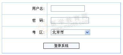 2014年全國采供血機構(gòu)從業(yè)人員崗位培訓(xùn)第二次考核網(wǎng)上報名考務(wù)管理