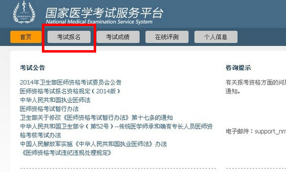 2015年口腔執(zhí)業(yè)助理醫(yī)師考試報名入口|報名網(wǎng)站正式開通