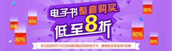 2016年執(zhí)業(yè)藥師電子書整套購(gòu)買8折優(yōu)惠