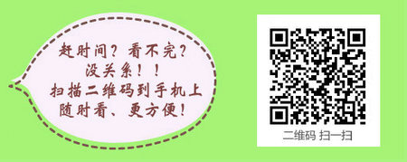 2017主管護(hù)師考試時(shí)間為5月20、21日