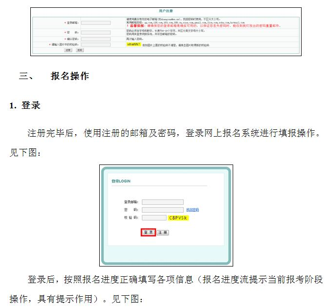 中國衛(wèi)生人才網(wǎng)2017年護士資格考試報名操作說明