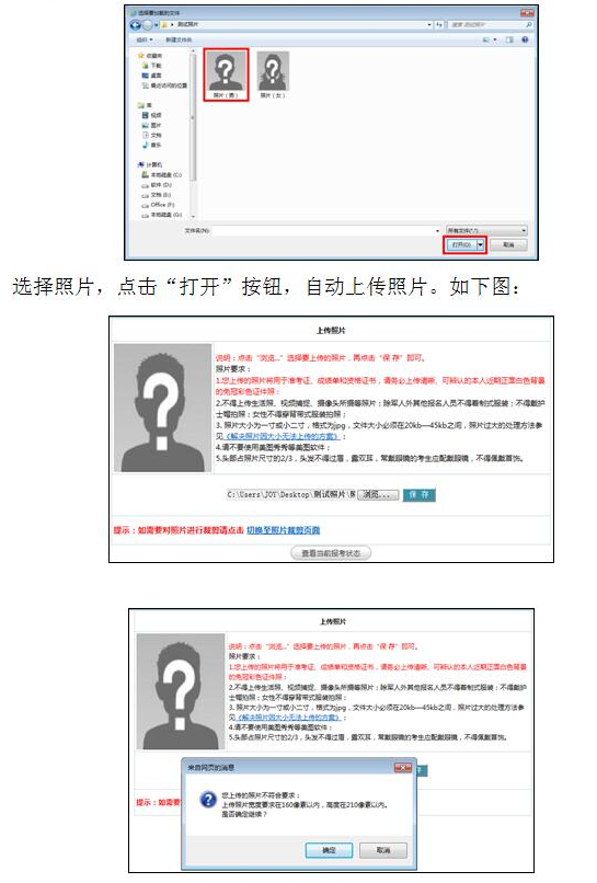 中國衛(wèi)生人才網(wǎng)2017年護士資格考試報名操作說明