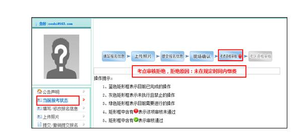 中國衛(wèi)生人才網(wǎng)2017年護士資格考試報名操作說明