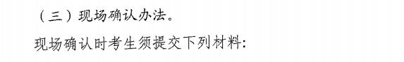 四川省巴中市2017年護(hù)士資格考試報(bào)名|繳費(fèi)通知