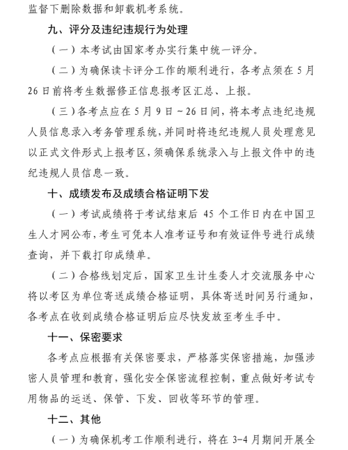 湖北省2017年護(hù)士執(zhí)業(yè)資格考試相關(guān)安排