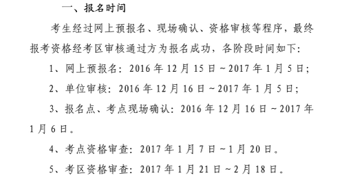 湖北省2017年護(hù)士考試現(xiàn)場審核時(shí)間地點(diǎn)