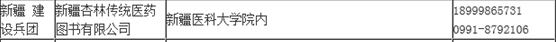 2017年新疆臨床執(zhí)業(yè)助理醫(yī)師考試輔導書