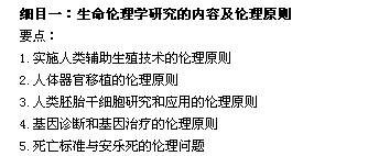 2017中醫(yī)醫(yī)師考試醫(yī)學(xué)倫理學(xué)考點(diǎn)：腦死亡的診斷標(biāo)準(zhǔn)