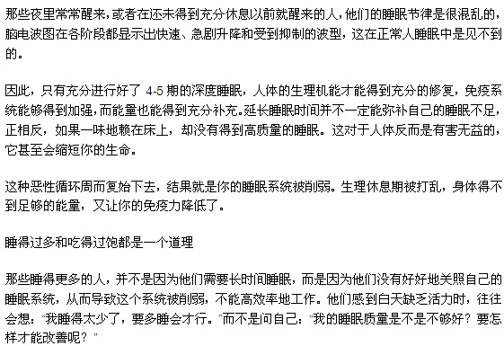 每天睡多長時間是最合理的？