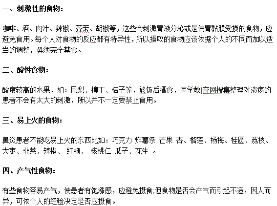 你知道嗎？以下食物是鼻炎患者的雷區(qū)！