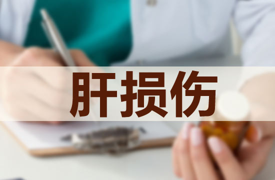 對抗性運(yùn)動(dòng)肝損傷的癥狀分析以及其他種類的損傷有哪些？