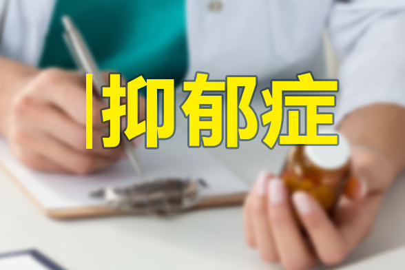 治療小孩抑郁癥的策略應(yīng)注意哪些方面？