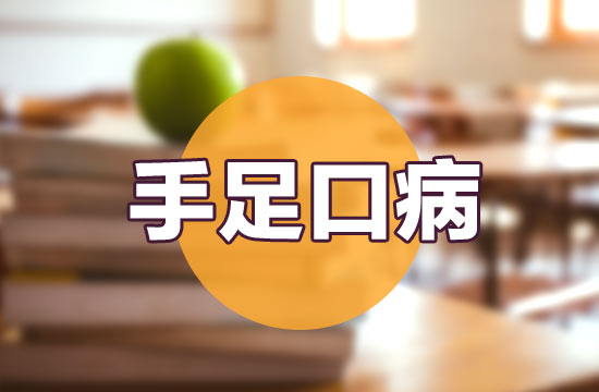 小兒手足口病的醫(yī)院預防和個人日常預防的措施分別是什么？