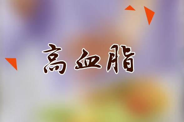 老年高脂血癥會導(dǎo)致耳聾？