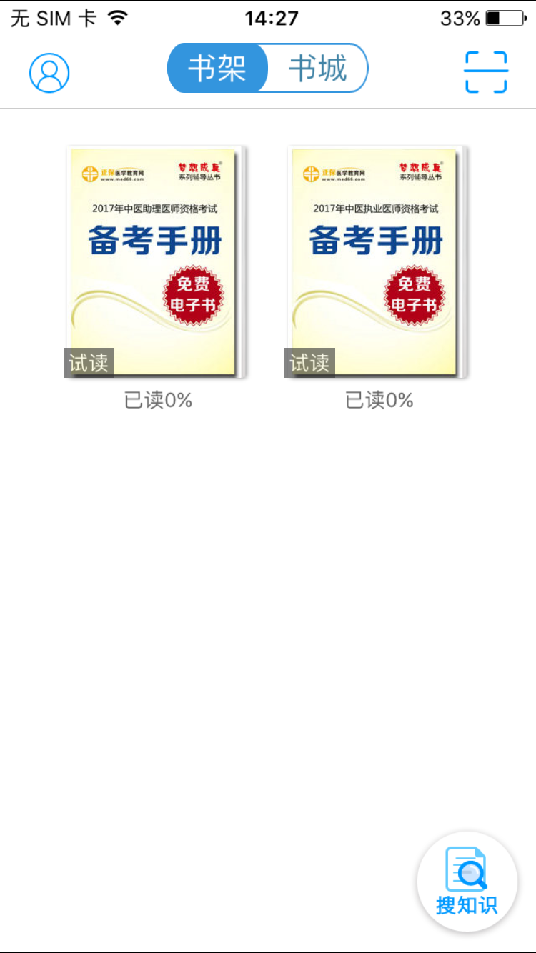 2017年中醫(yī)執(zhí)業(yè)醫(yī)師考試備考手冊電子書免費(fèi)下載