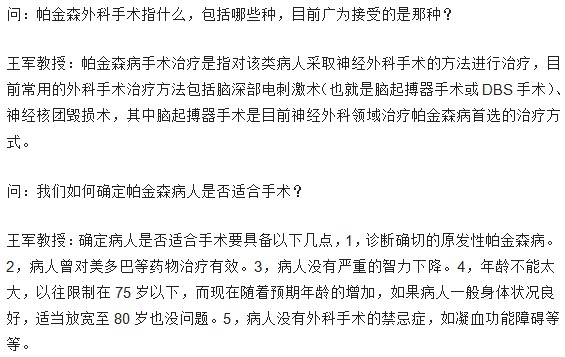 帕金森僅僅是個(gè)運(yùn)動(dòng)功能障礙嗎？關(guān)于帕金森你必須知道什么？