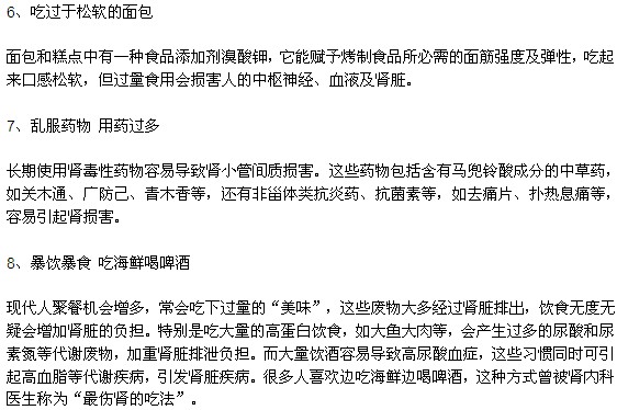 男性朋友的哪些行為最傷腎？