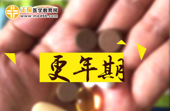 更年期有什么診斷手段？