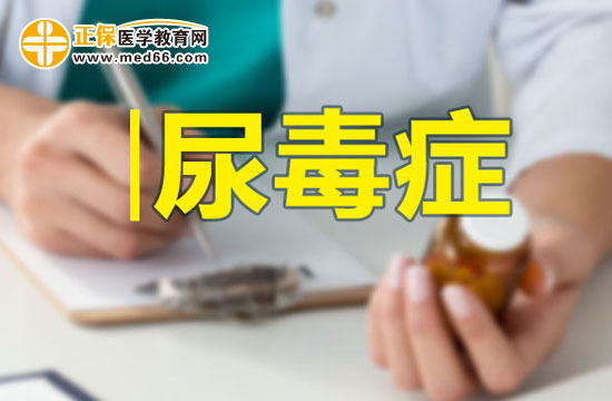 尿毒癥的臨床診斷和鑒別方法