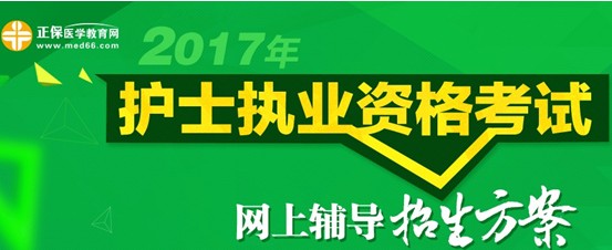 2017年護士資格考試招生方案