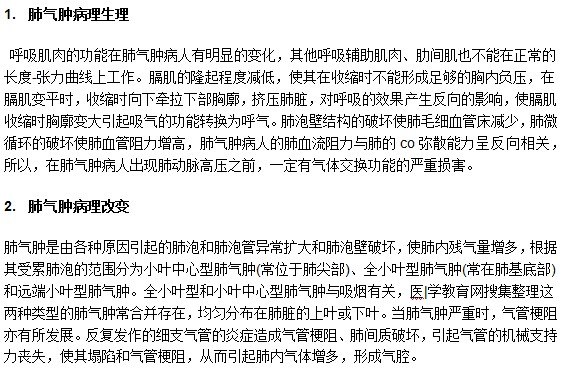 深入了解肺氣腫疾病的病理發(fā)病機(jī)制