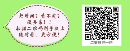 吉林省長春市2017年醫(yī)師資格考試報(bào)考檔案領(lǐng)取時間|要求