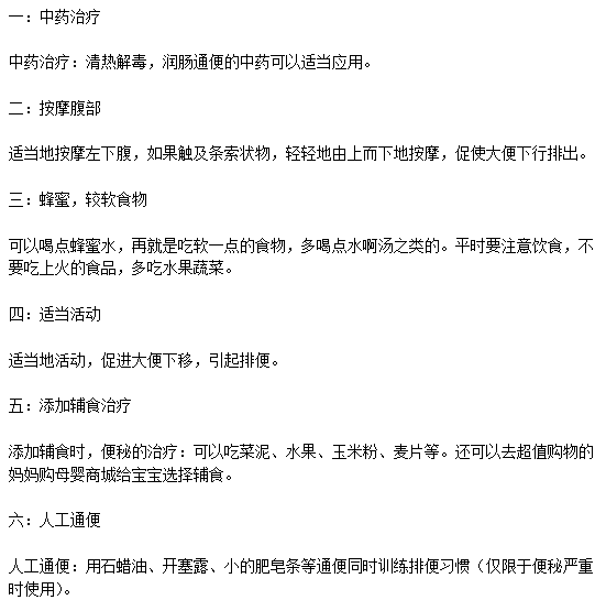 簡單有效的日常解決小兒便秘方法有哪些？