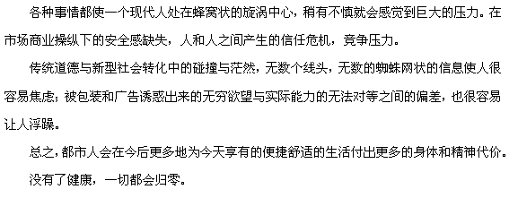 上班族焦慮癥的前期癥狀有哪些？