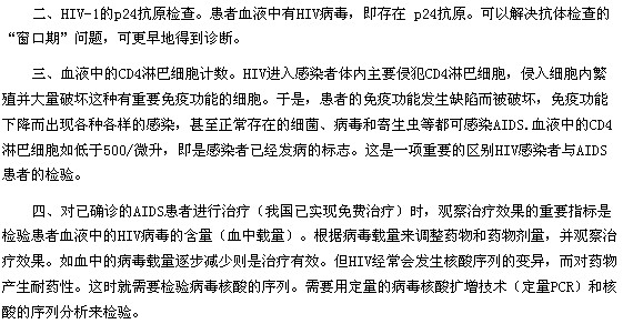 艾滋病的癥狀以及艾滋病的四大檢測方法