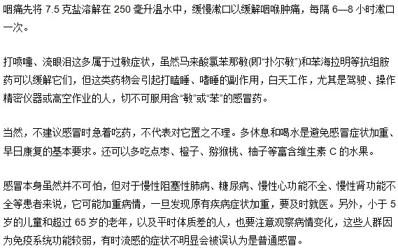 用藥別急兒童感冒發(fā)燒體溫不超38.5度不用“藥”