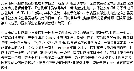 佛山康復理療師培訓班怎么樣？