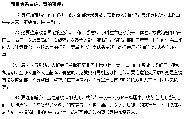 頸椎病的鑒別方法有哪些？我們需要注意哪些事項(xiàng)？