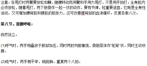 老年人預防肺氣腫日常體操運動步驟全解