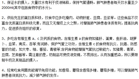 有哪些飲食搭配是有利于肺氣腫患者恢復(fù)？