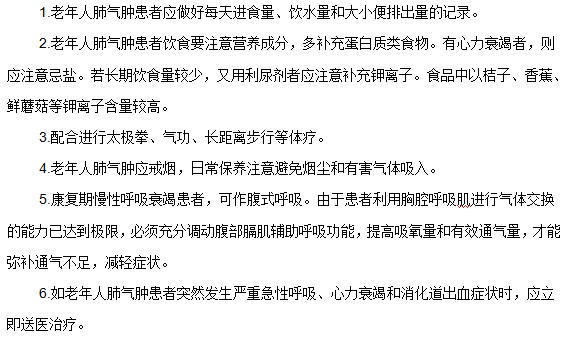 老年人肺氣腫日常保健措施有哪些？