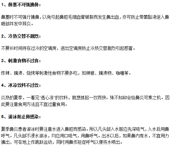 慢性鼻炎患者想要減緩癥狀平時應(yīng)注意什么