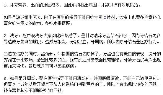 刷牙牙齦出血應該如何科學緩解呢？