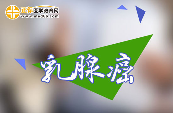 乳腺癌是由什么原因引起的