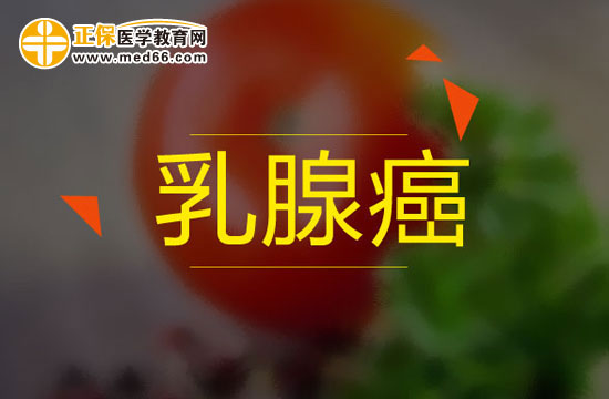 晚期乳腺癌都會表現(xiàn)出那些癥狀？