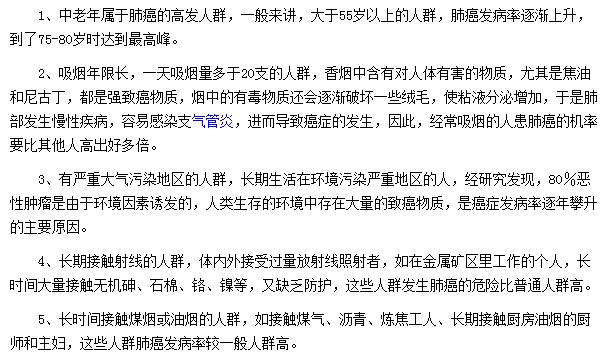 這些人群要小心患上肺癌！包括你嗎？