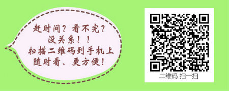 四川省雅安市2017年醫(yī)師實踐技能考試時間|地點