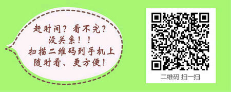 2017年甘肅省執(zhí)業(yè)藥師考試報名|確認(rèn)時間于7月25日開始