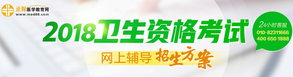 2017年衛(wèi)生資格考試成績查詢?nèi)肟?月25日正式開通