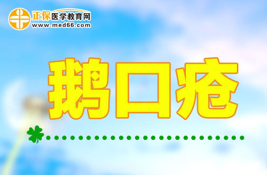 鵝口瘡的治療過程中應注意哪些問題？