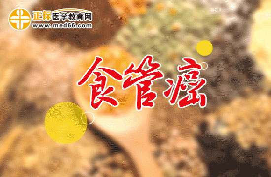 五種幫你準(zhǔn)確診斷食道癌的檢查方法