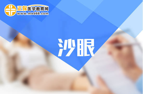 兒童沙眼疾病的病因|病理