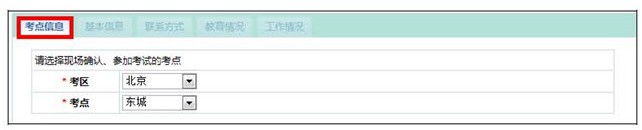 中國衛(wèi)生人才網(wǎng)2018年護(hù)士資格考試報名操作分步詳解