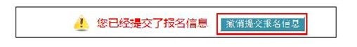 中國衛(wèi)生人才網(wǎng)2018年護(hù)士資格考試報名操作分步詳解