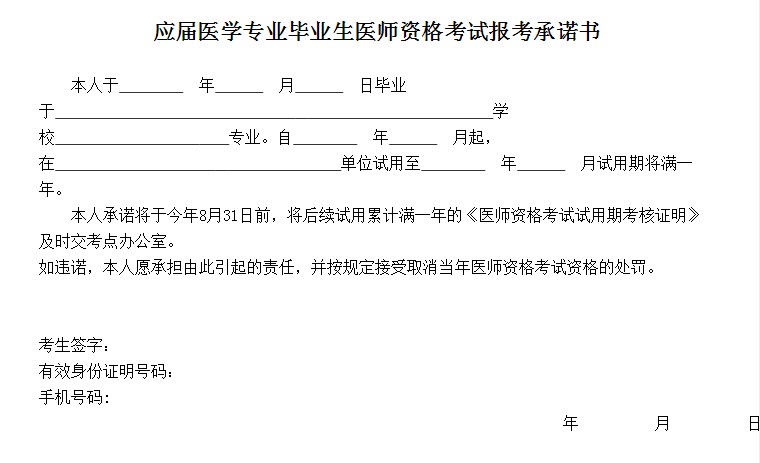 福建省永安市2018年醫(yī)師資格考試報名現(xiàn)場審核有關(guān)事項通知