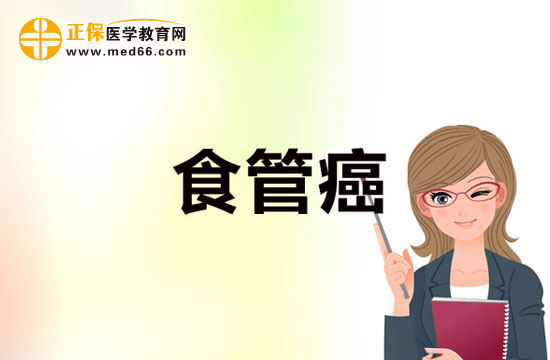 臨床上診治食管癌可以選擇做哪些檢查？